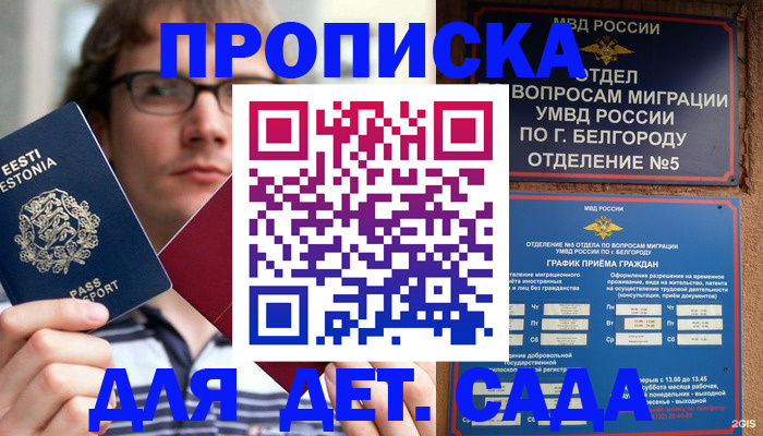 прописка для военкомата в Губахе
