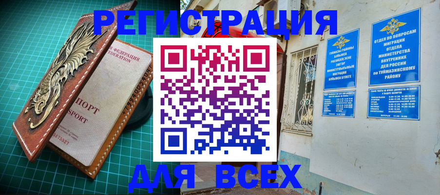 прописка ребенка в Губахе