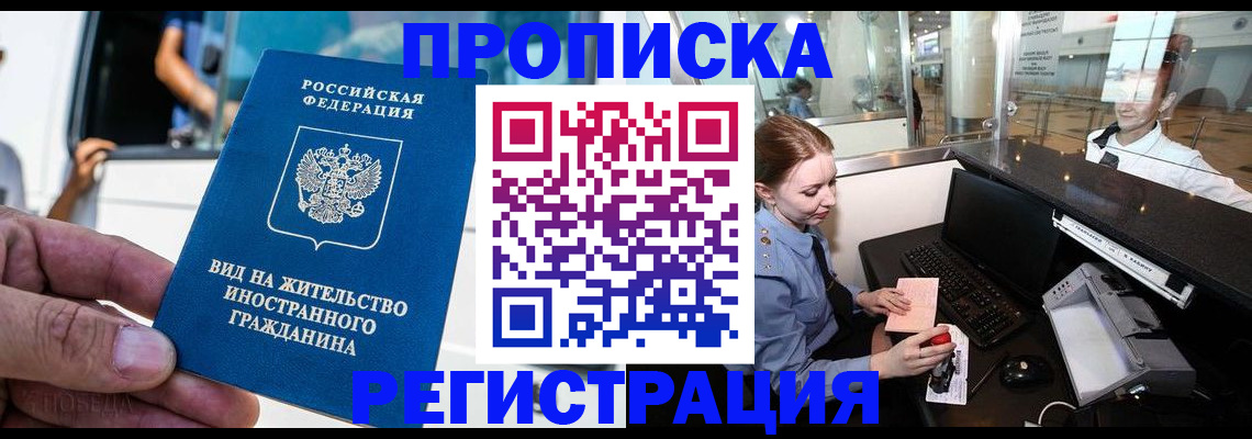 временная регистрация в квартире в Губахе