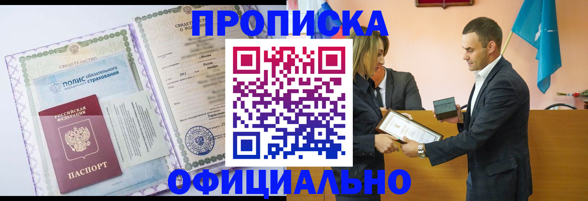 где прописаться в Губахе